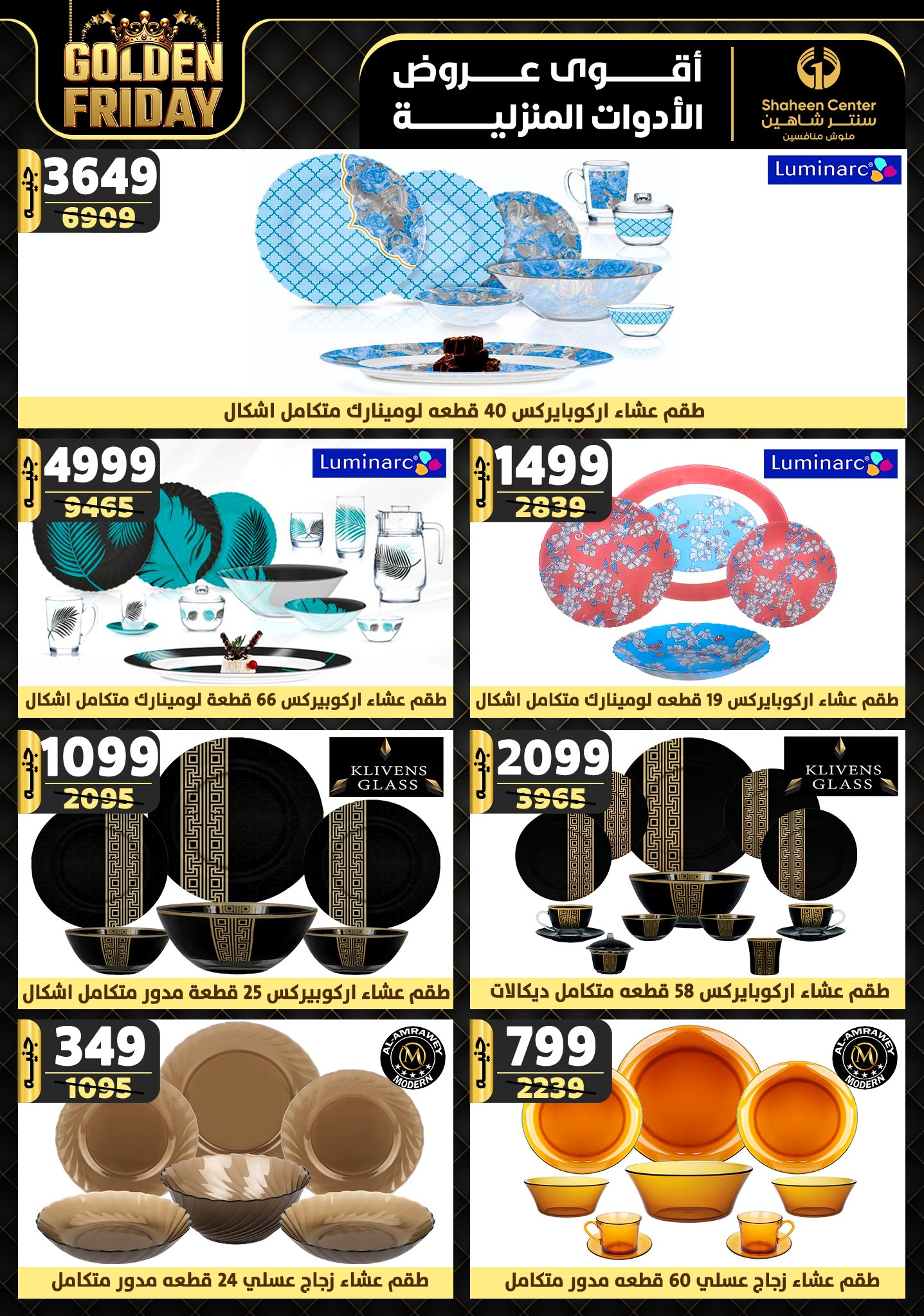 shaheen-center offers from 7nov to 13nov 2024 عروض سنتر شاهين من 7 نوفمبر حتى 13 نوفمبر 2024 صفحة رقم 34